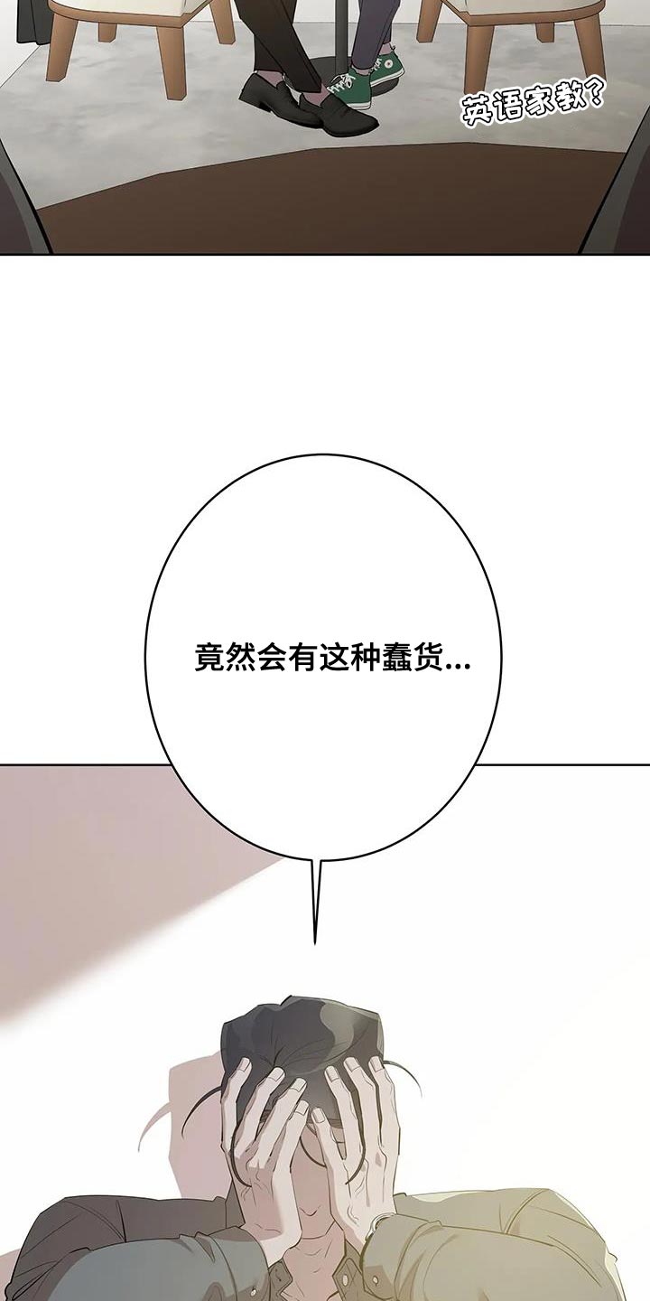 午夜哀嚎漫画,第13话1图