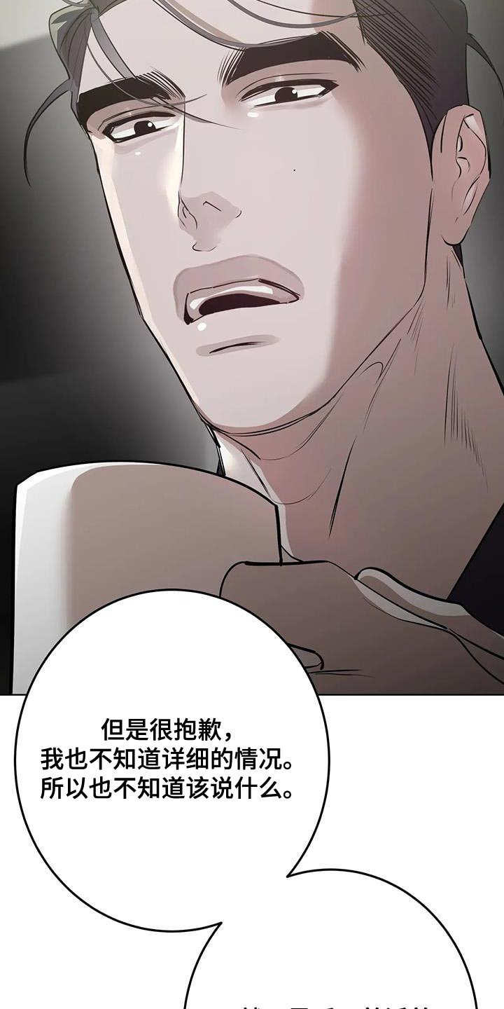 午夜lo漫画,第35话1图