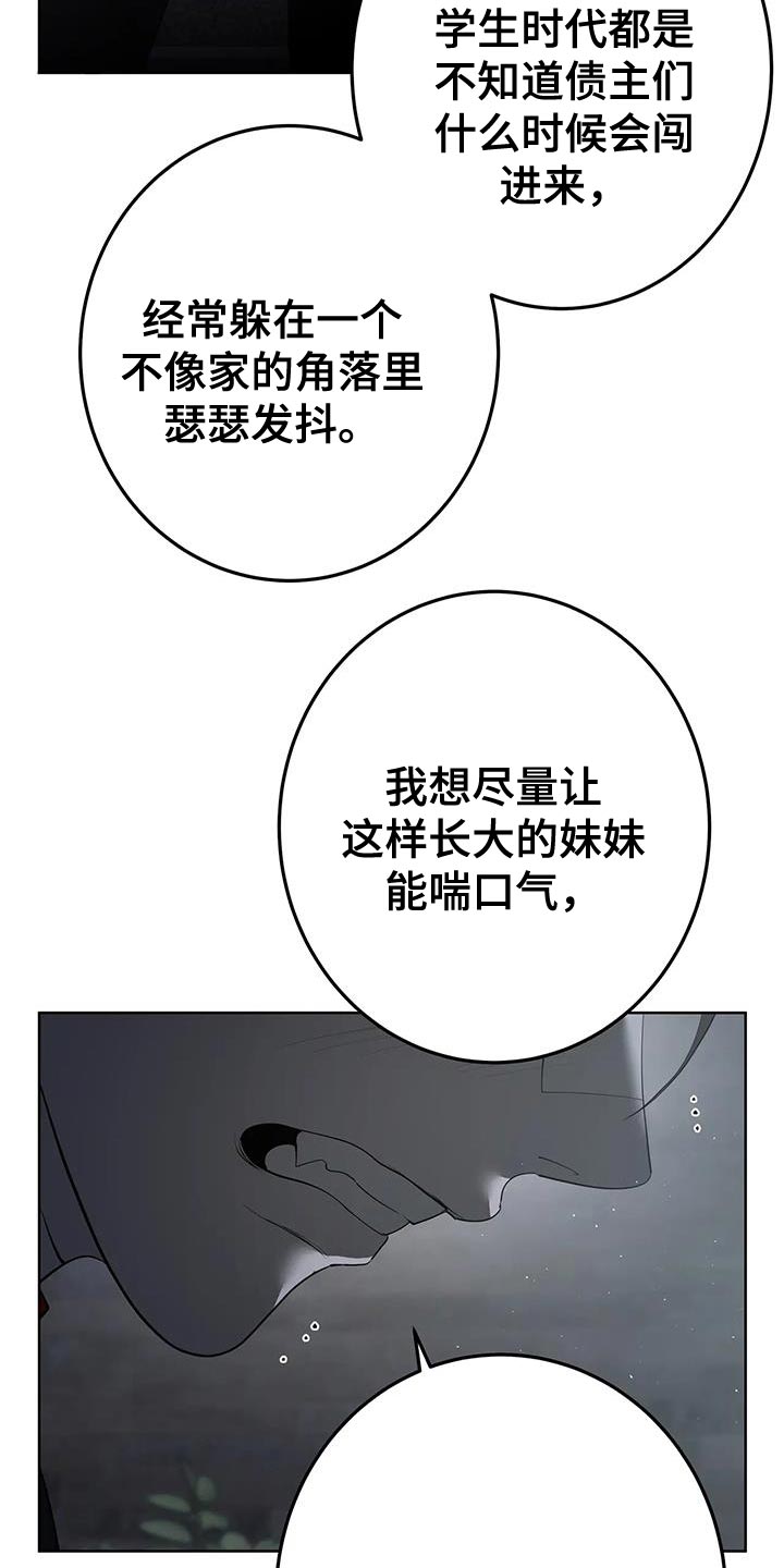 午夜爱情动作视频漫画,第33话1图