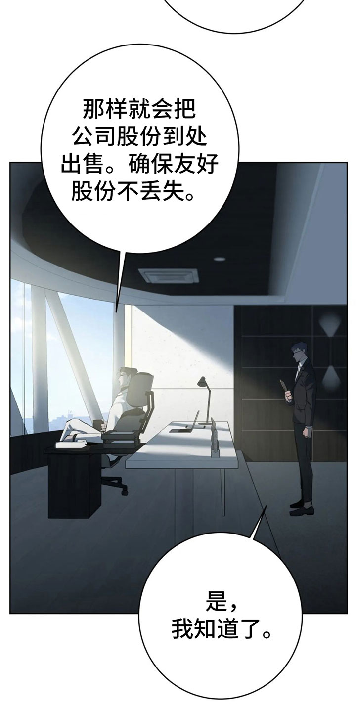 午夜哀嚎完整版漫画,第9话1图