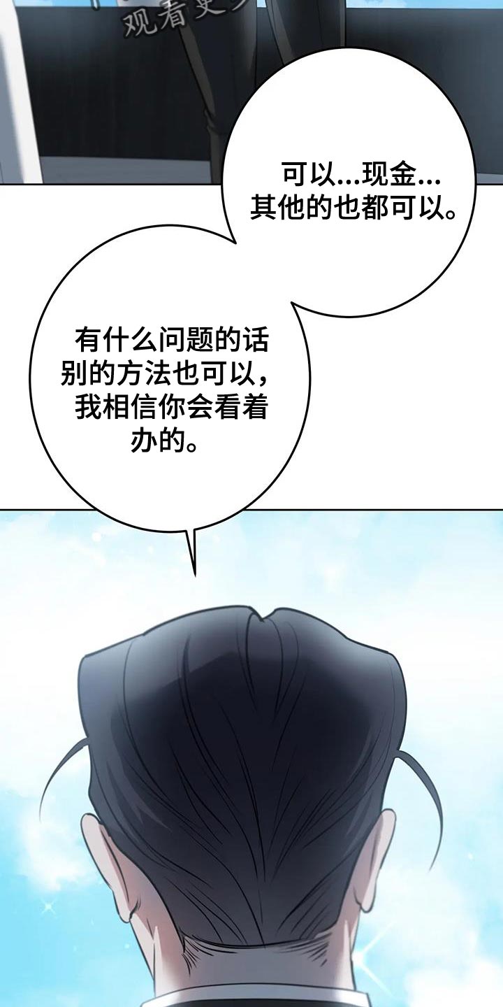 午夜哀嚎漫画,第40话2图