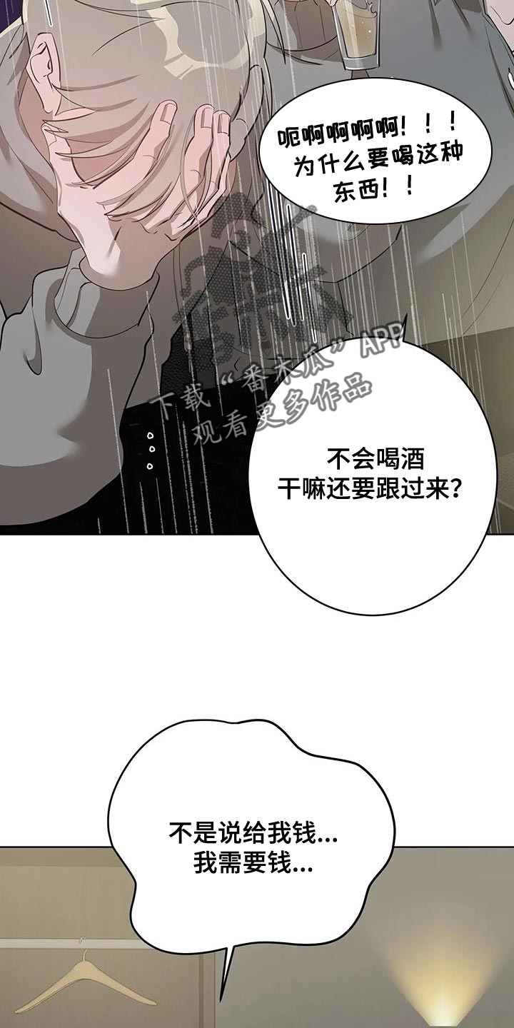 午夜哀嚎漫画,第14话2图