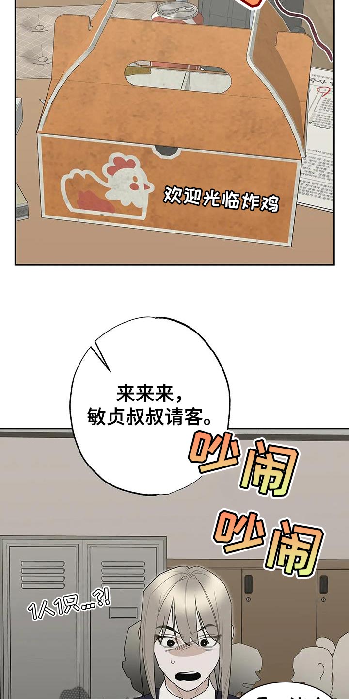 午夜出租车漫画,第78话1图