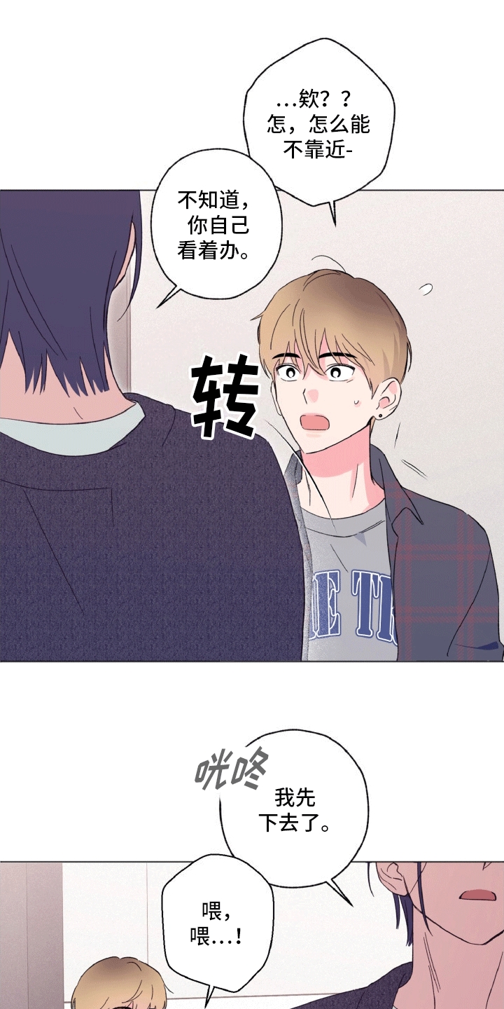 倒霉经纪人漫画,第3话1图