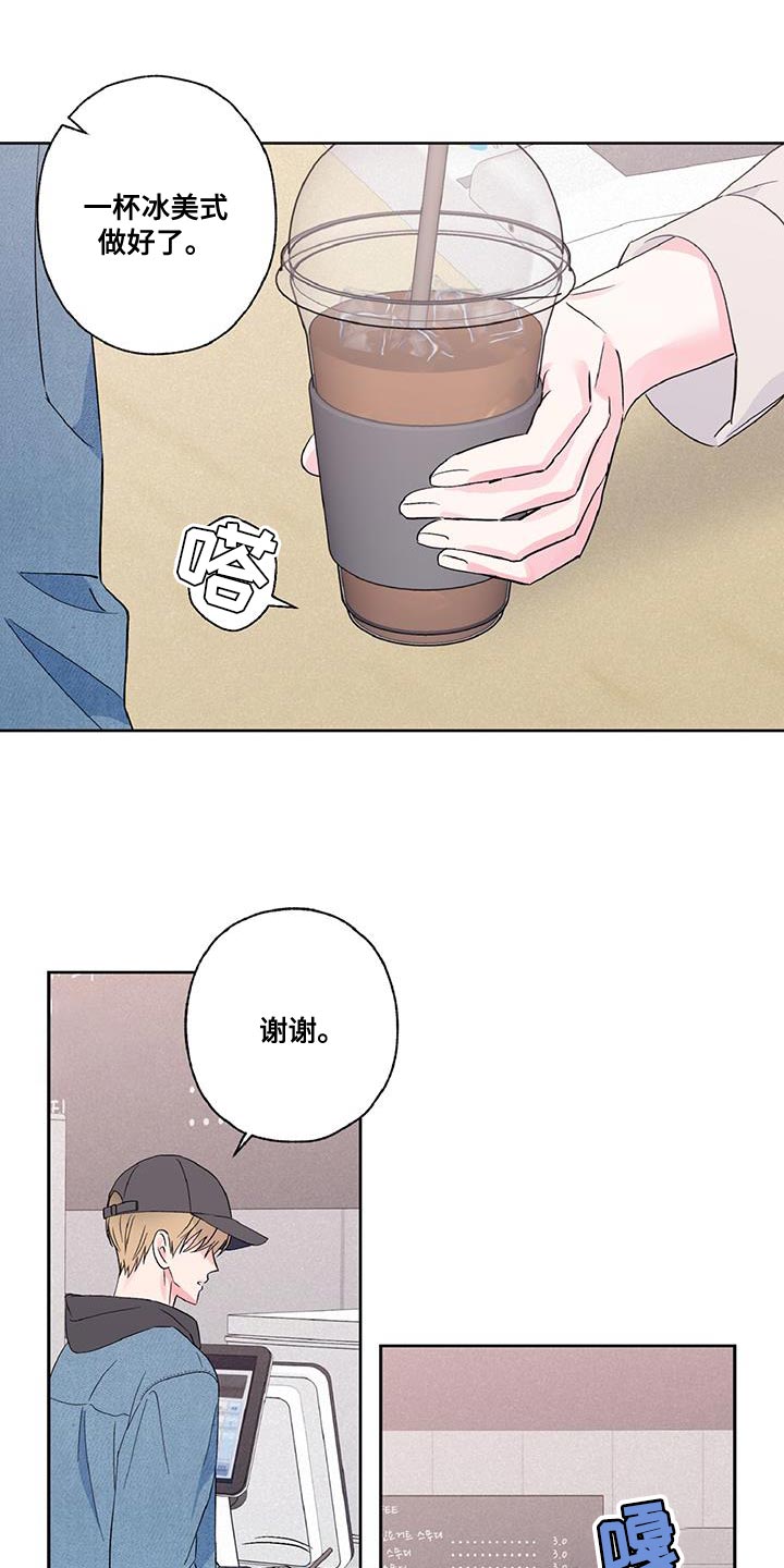 倒霉经纪人漫画,第46话2图