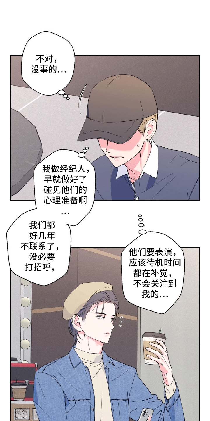 倒霉经纪人漫画,第11话1图