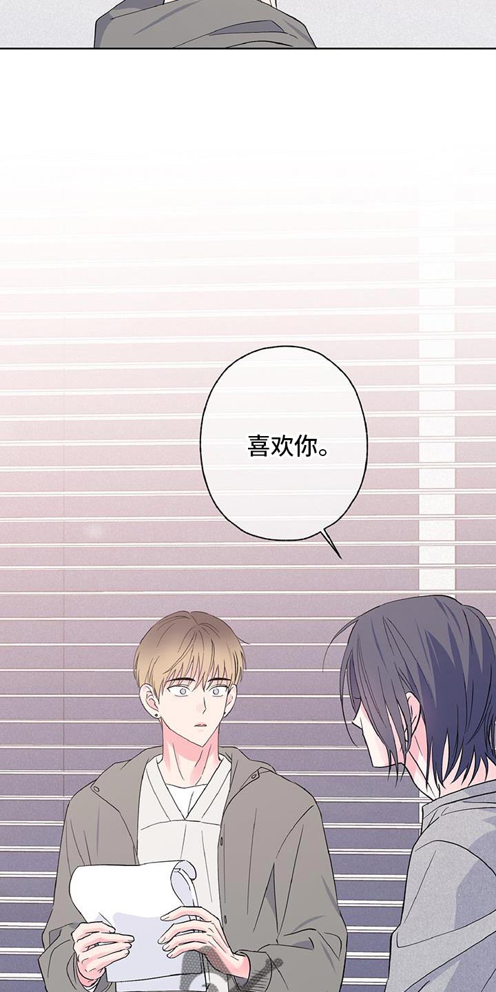 倒霉经纪人漫画,第54话2图