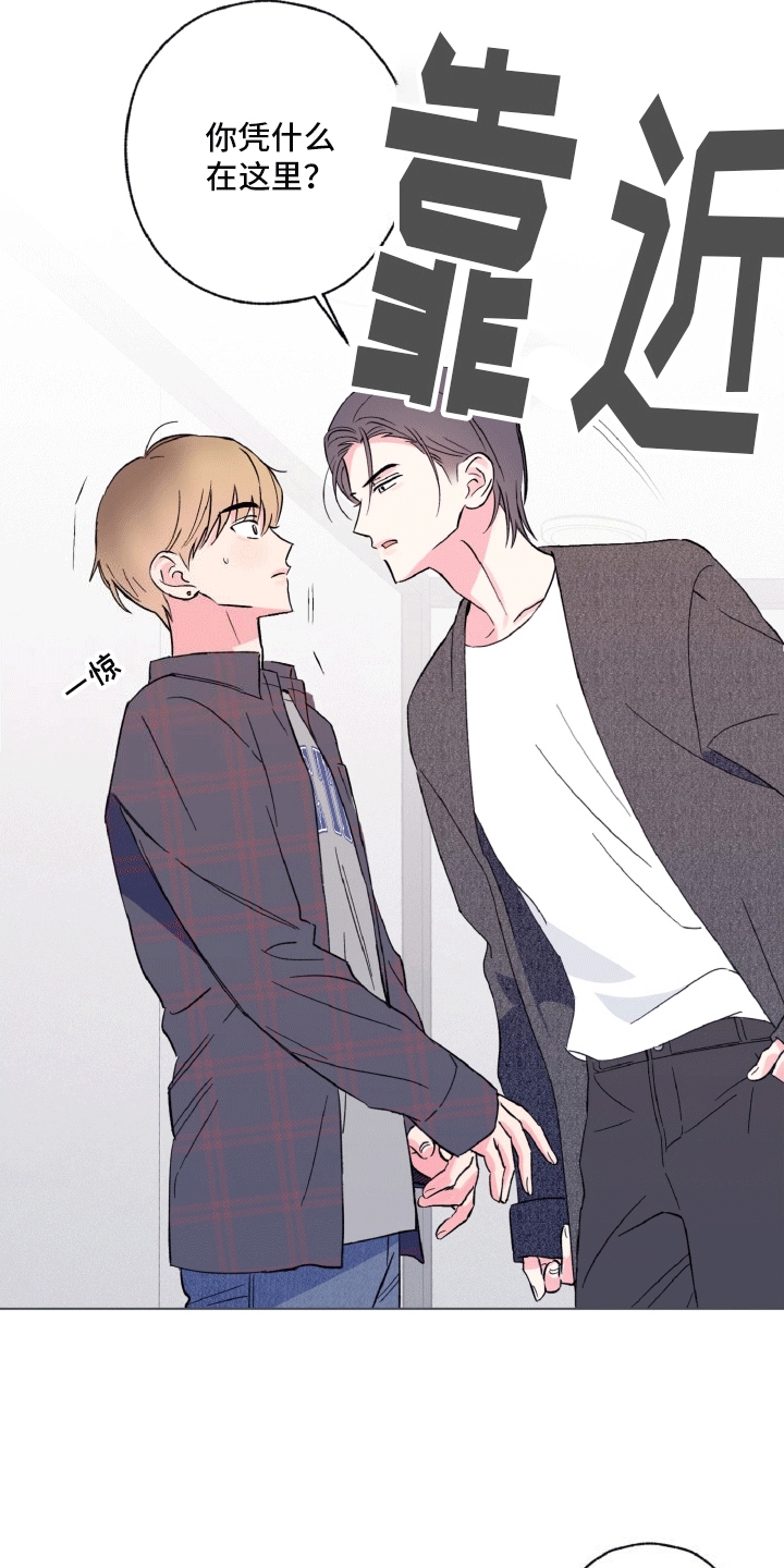 倒霉经纪人漫画,第3话1图