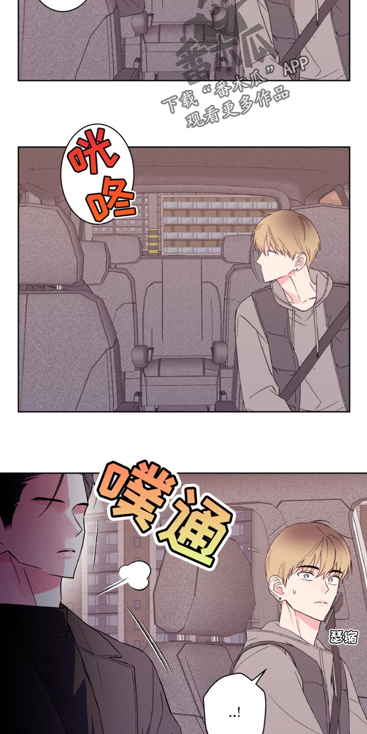 倒霉经纪人漫画,第29话1图