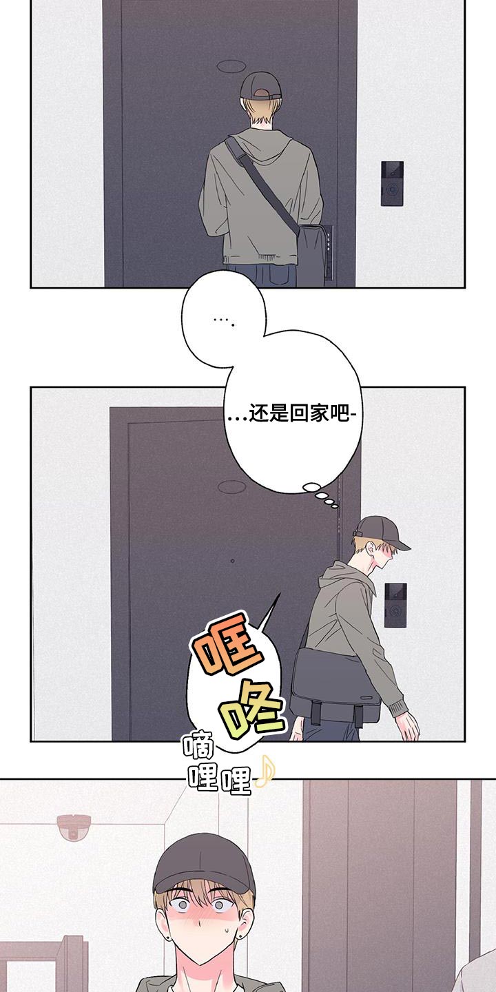 倒霉经纪人漫画,第52话1图