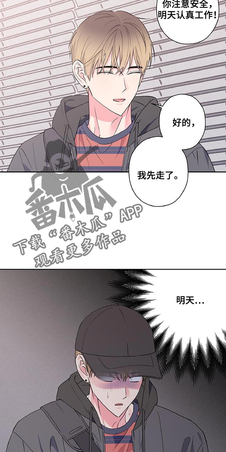 倒霉经纪人漫画,第44话2图