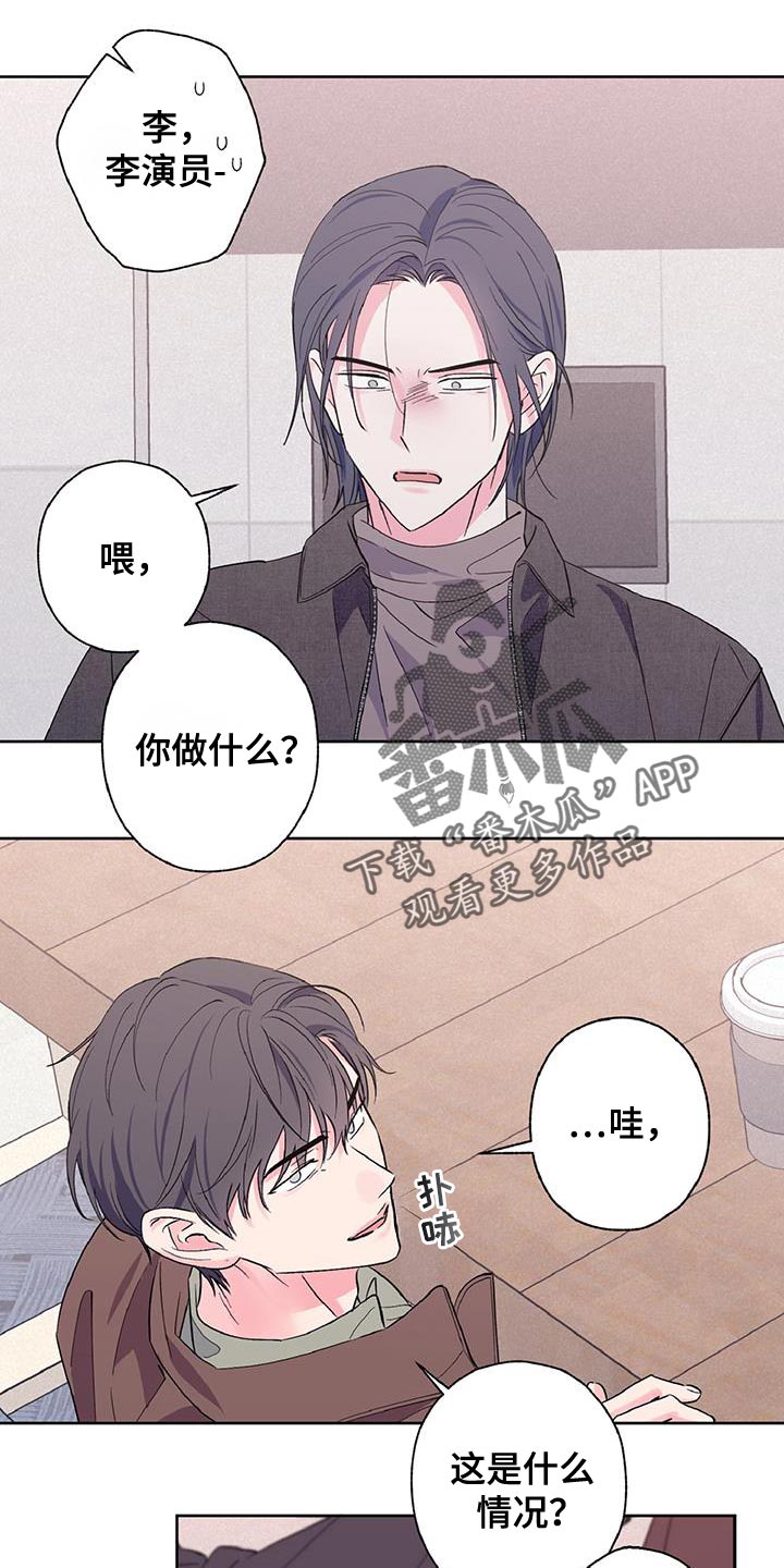 倒霉经纪人漫画,第48话2图