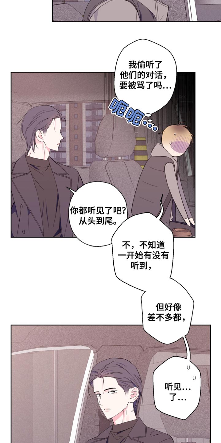 倒霉经纪人漫画,第29话1图