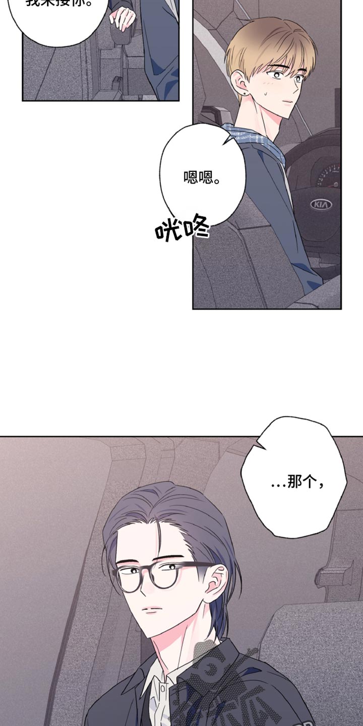 倒霉经纪人在线观看全集漫画,第61话2图