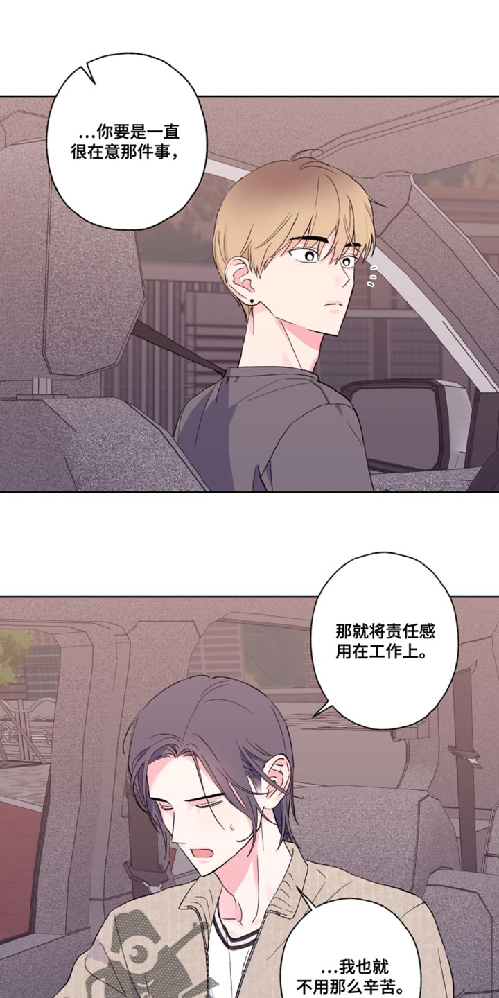倒霉经纪人漫画,第22话1图