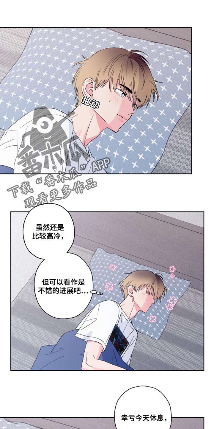 倒霉经纪人漫画,第23话1图