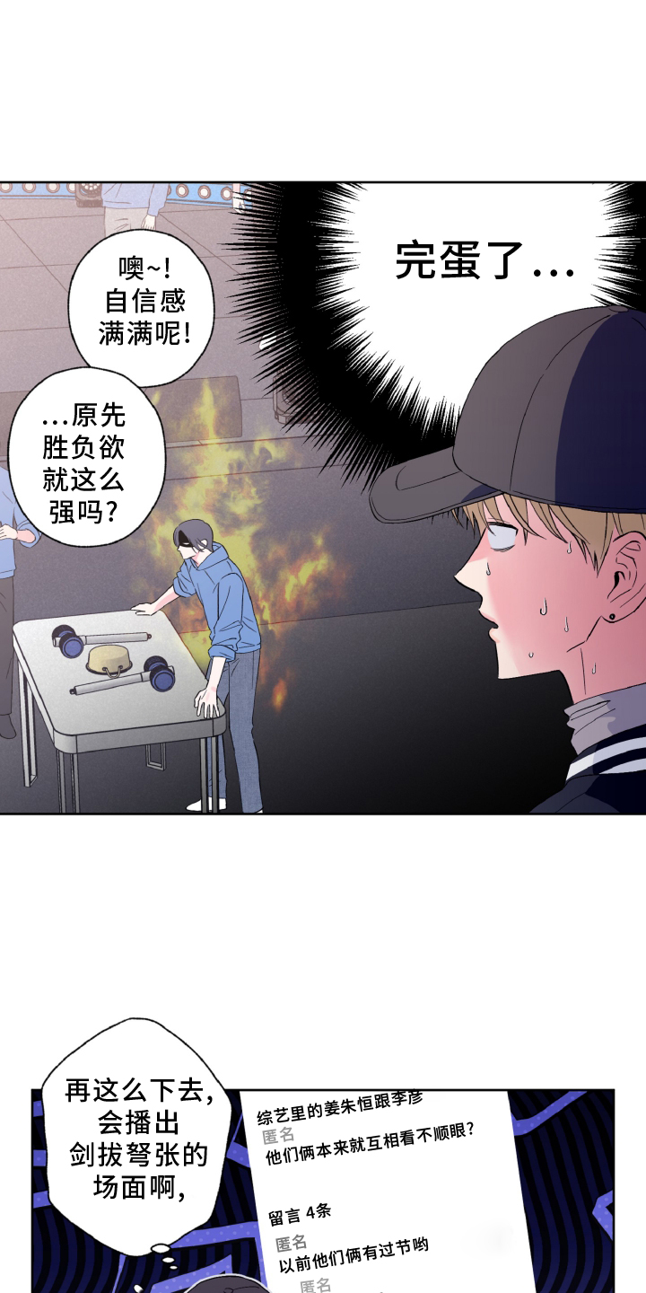 倒霉经纪人漫画,第35话1图