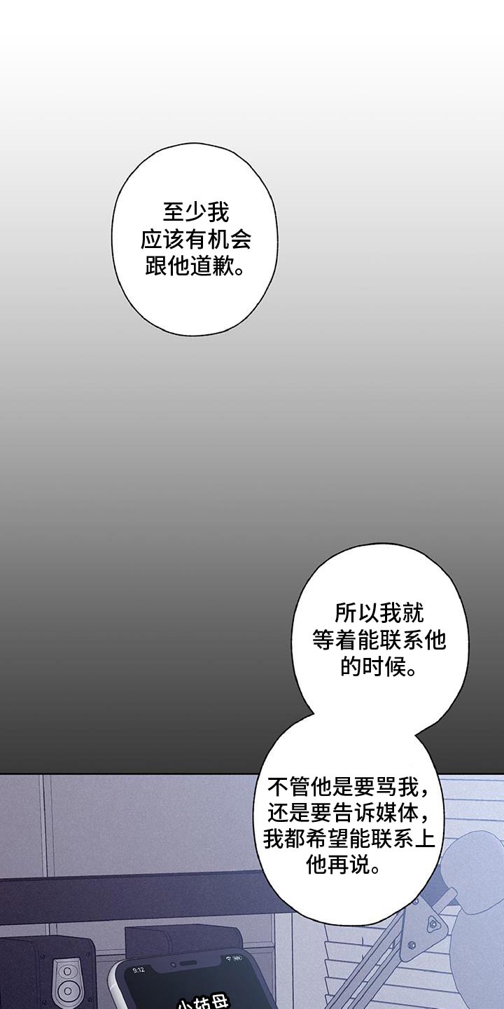 倒霉经纪人漫画,第39话1图