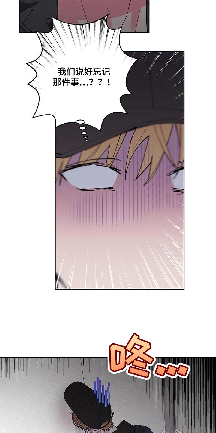 倒霉经纪人漫画,第44话1图