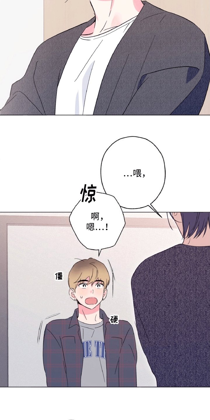 倒霉经纪人漫画,第3话2图