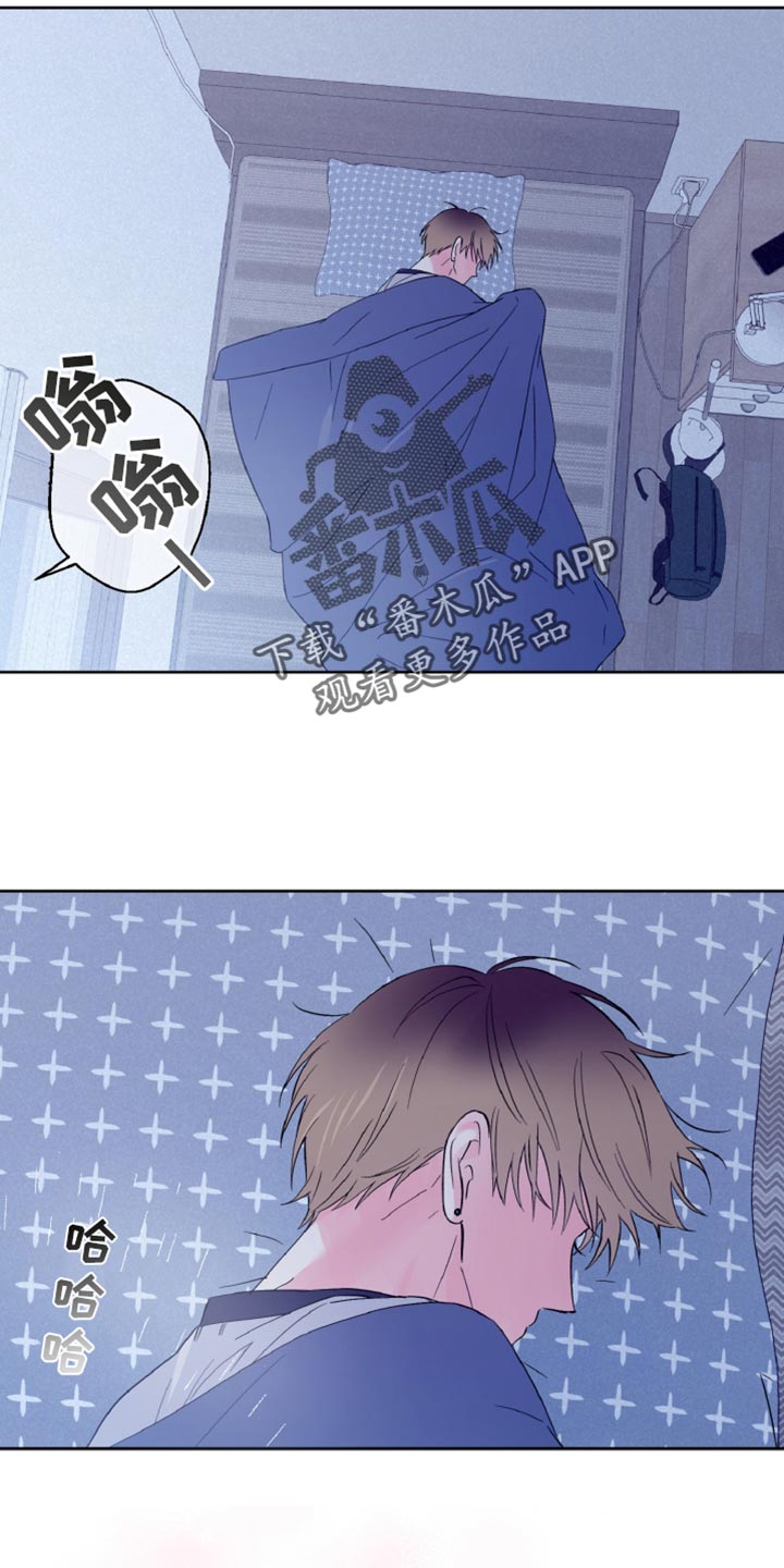 倒霉经纪人漫画,第31话2图