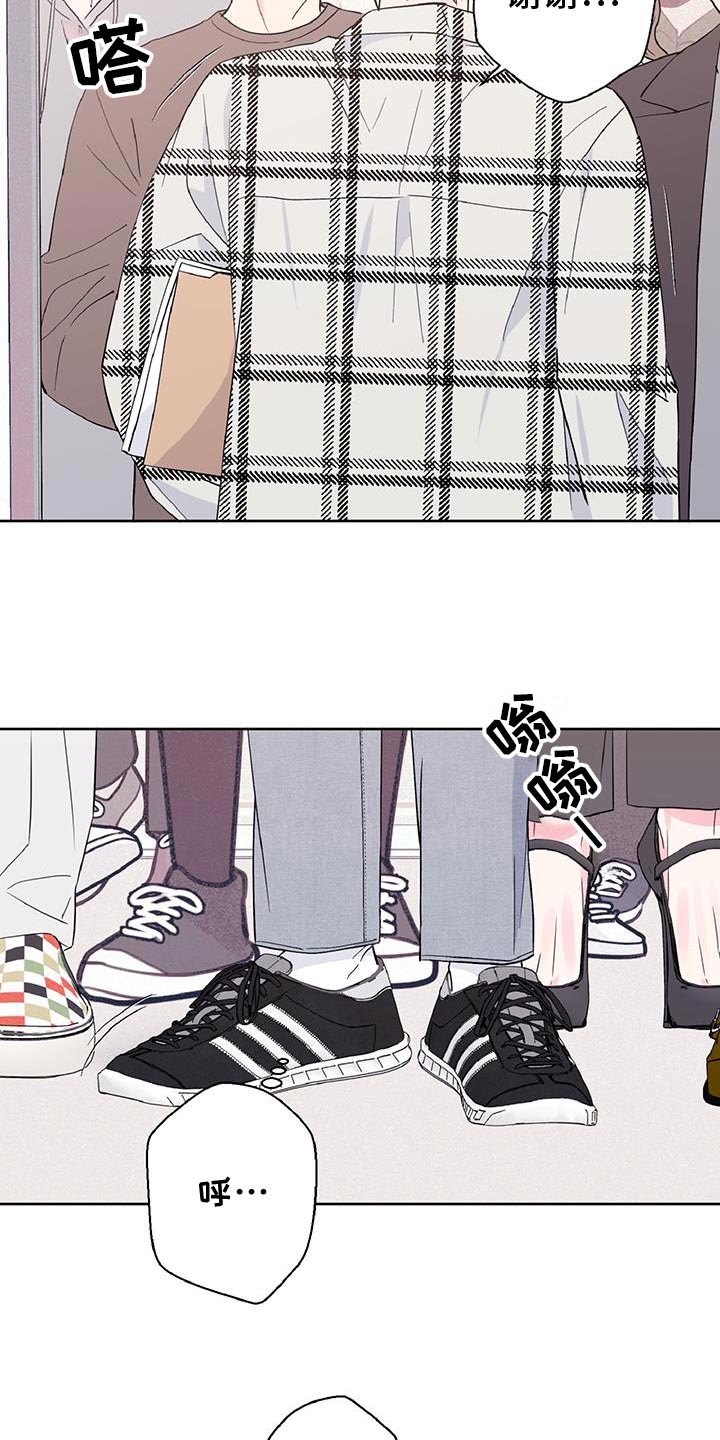 倒霉经纪人漫画,第53话1图