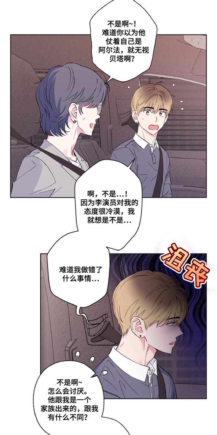 倒霉经纪人漫画,第14话1图