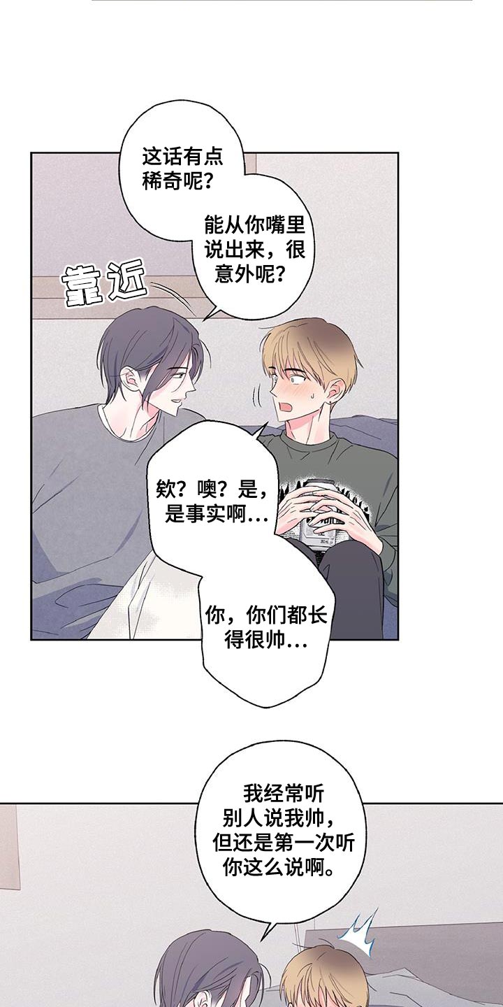 倒霉经纪人漫画,第41话1图