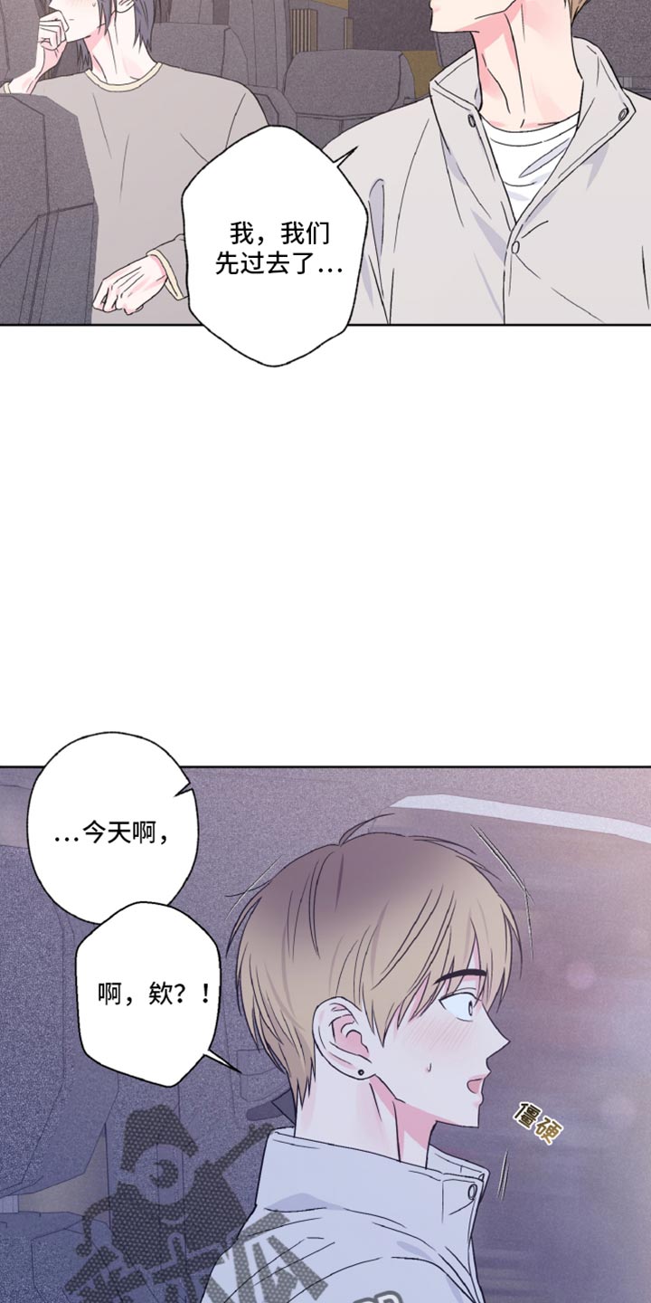 倒霉经纪人漫画,第65话2图