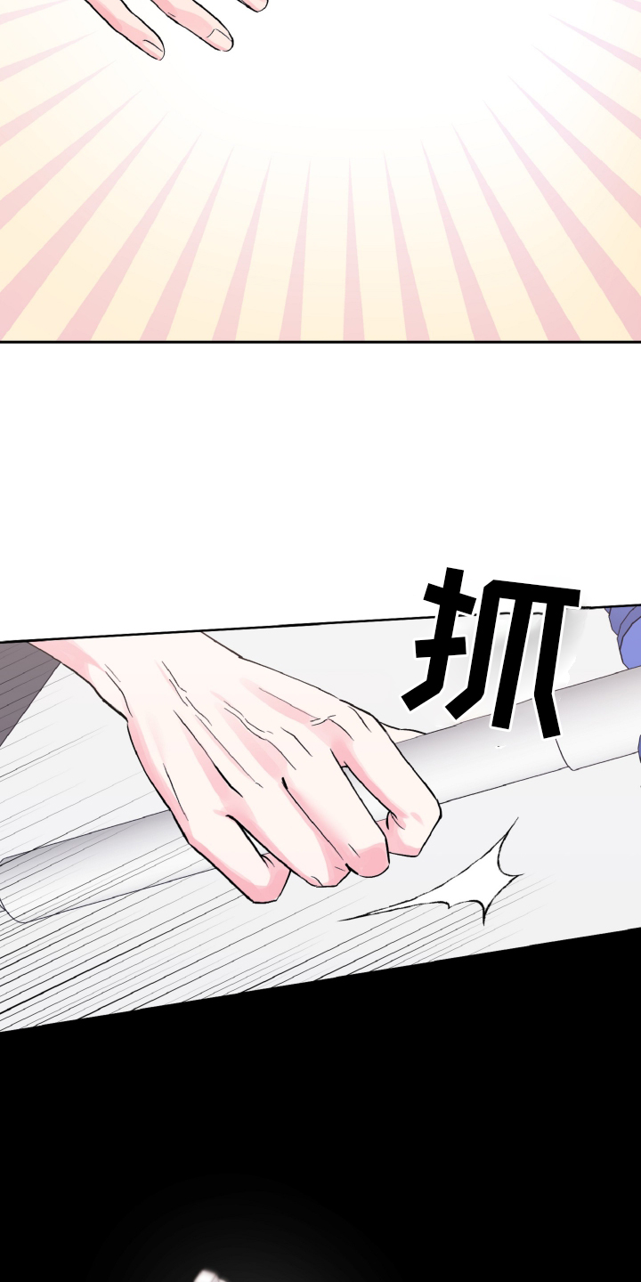倒霉经纪人漫画,第35话1图