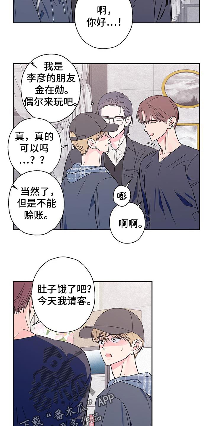 倒霉经纪人漫画,第59话2图