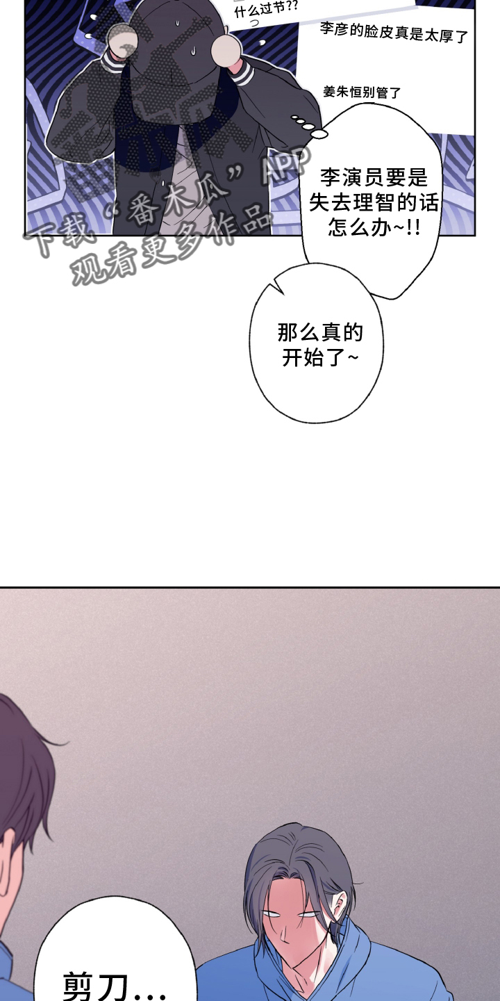 倒霉经纪人漫画,第35话2图