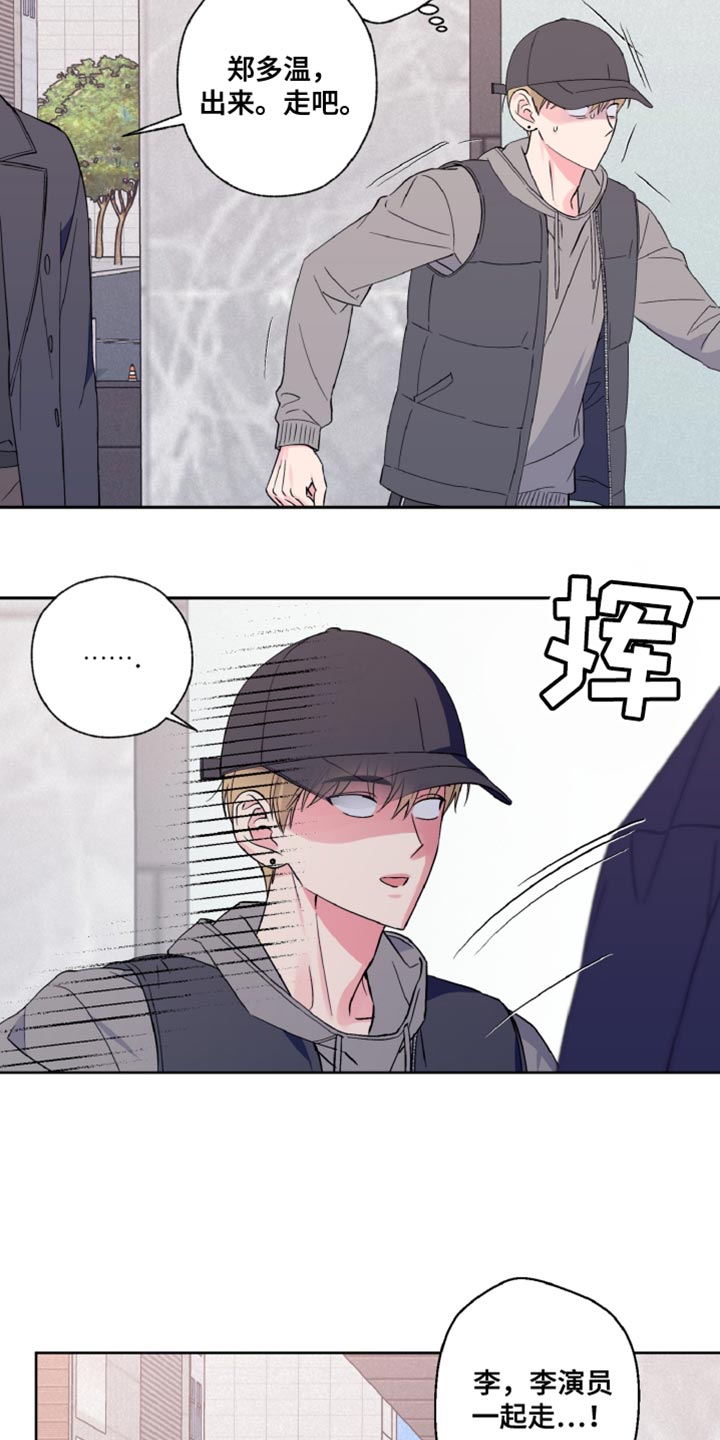 倒霉经纪人漫画,第29话2图