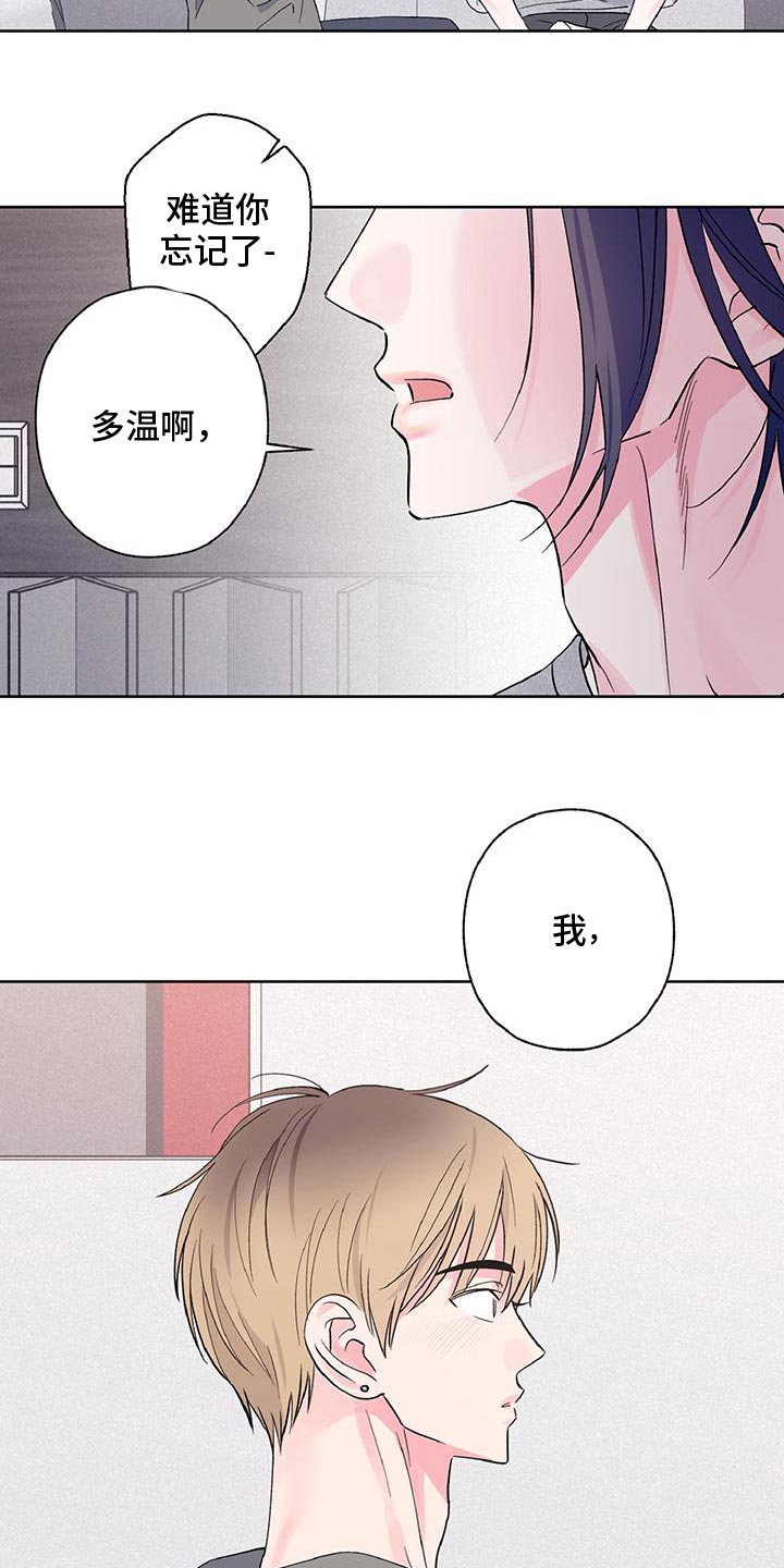 倒霉经纪人漫画,第54话1图
