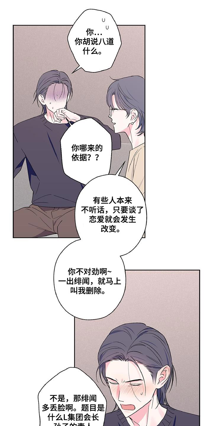 倒霉经纪人漫画,第51话2图