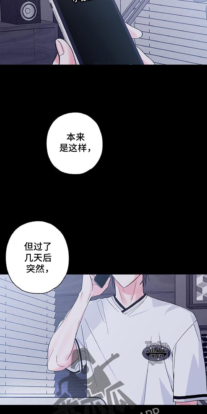 倒霉经纪人漫画,第39话2图