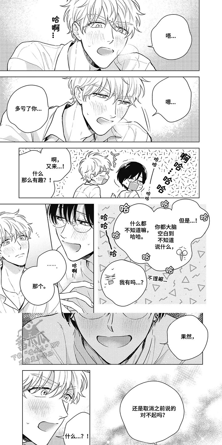 在影像店里找宝贝漫画,第10话1图