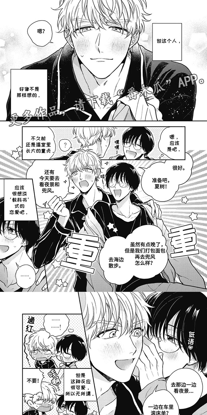 影像店是干嘛的漫画,第11话1图