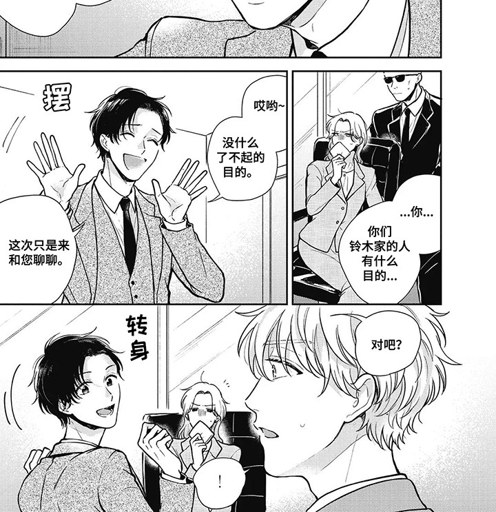 影像店是什么漫画,第17话2图