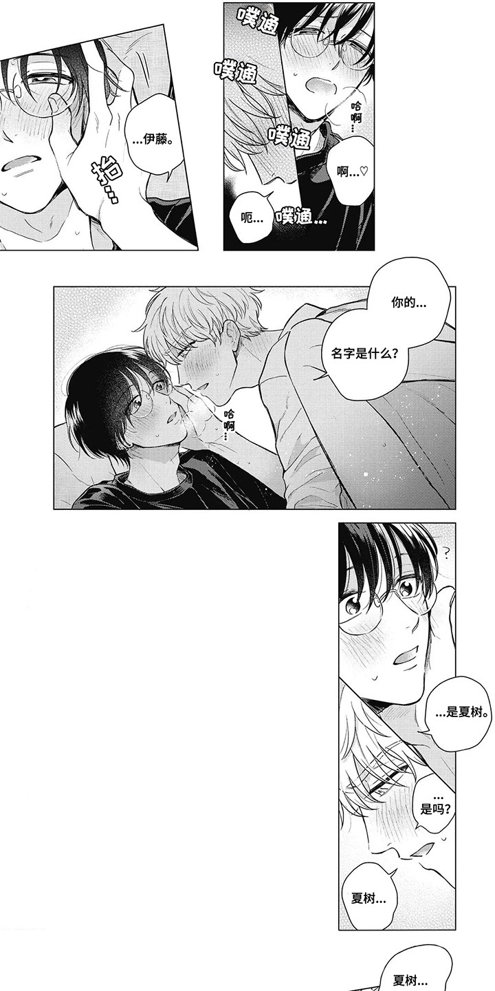 影像店是什么漫画,第6话1图