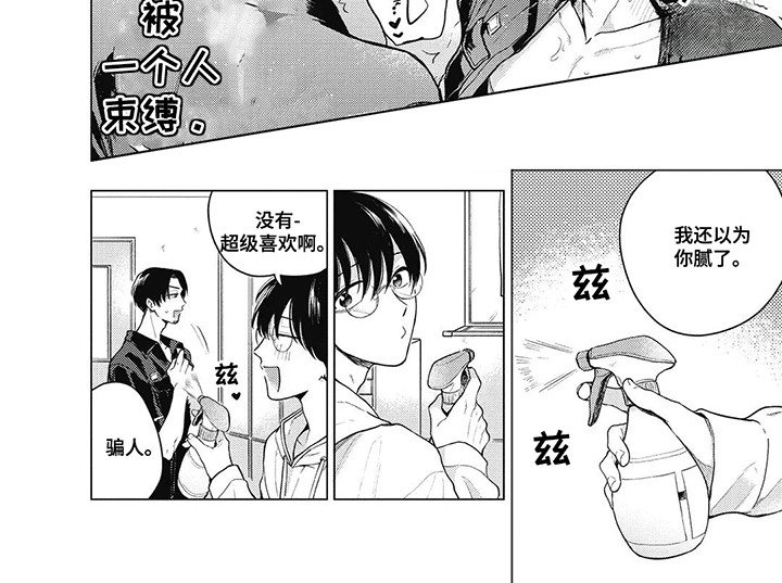 在影像店里找宝贝怎么说漫画,第7话2图