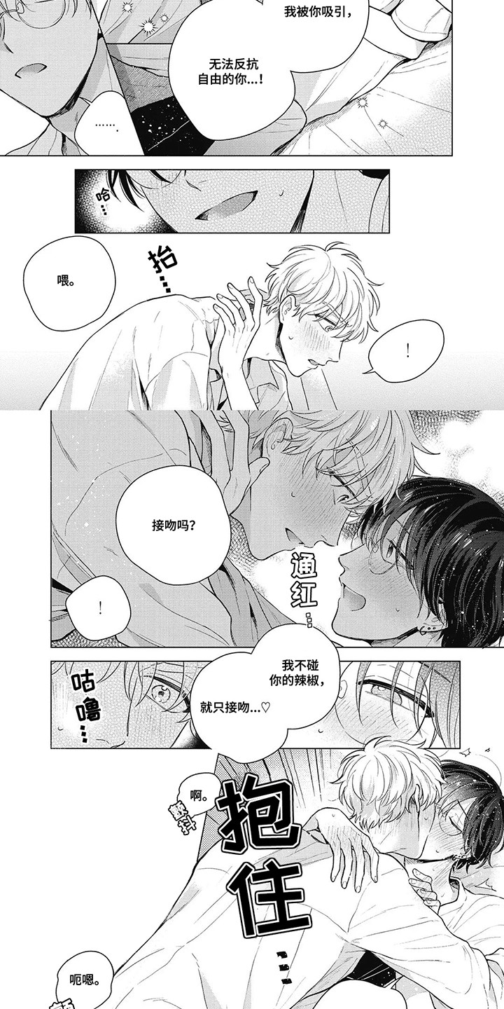 在影像店里找宝贝怎么说漫画,第10话2图