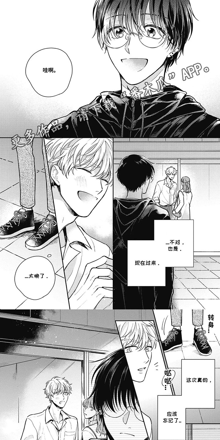 影像店是干嘛的漫画,第15话1图