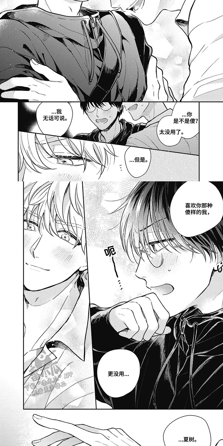 在影像店里找宝贝怎么找漫画,第16话1图