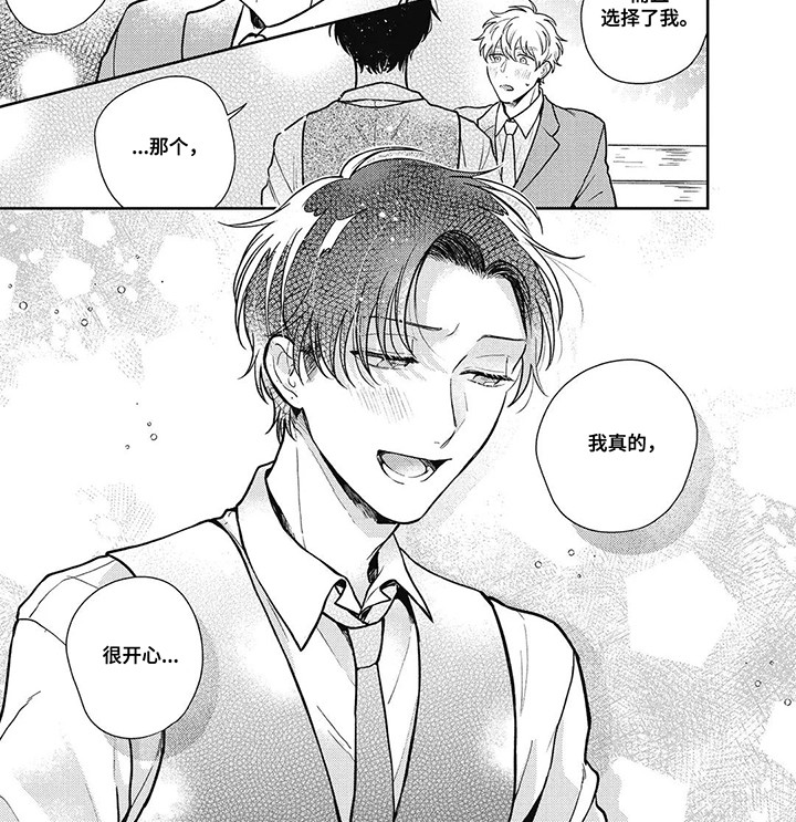 在影像店里找宝贝漫画,第18话2图