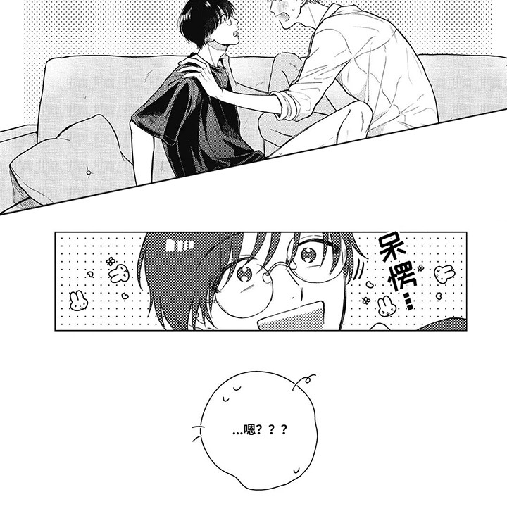 在影像店里找宝贝可以吗漫画,第6话1图
