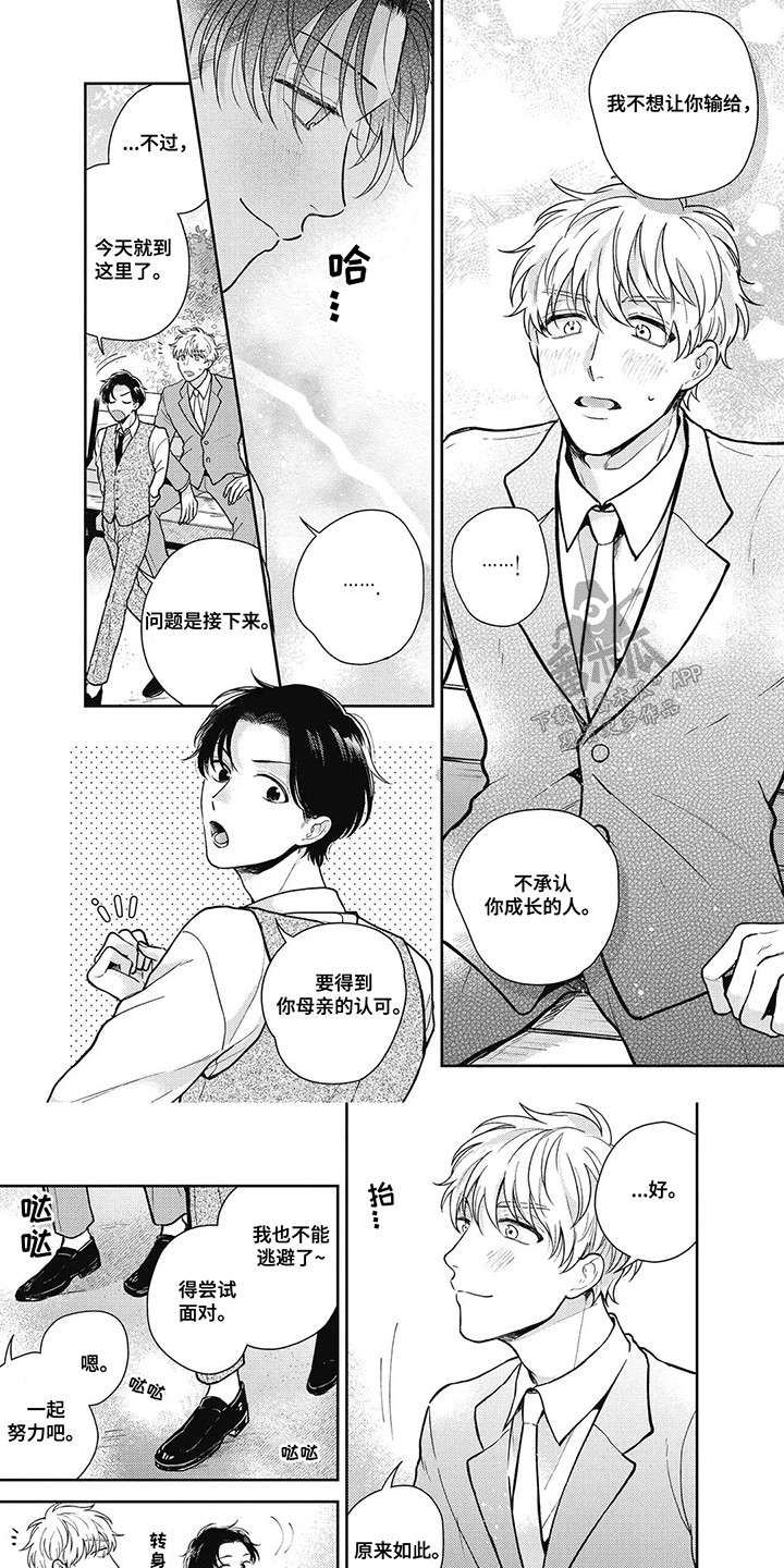 在影像店里找宝贝怎么找漫画,第19话1图