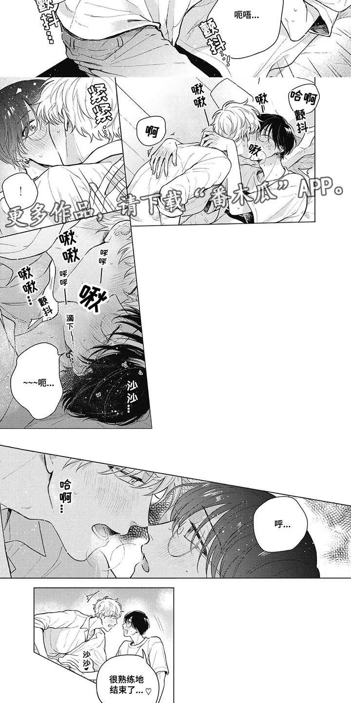 在影像店里找宝贝漫画,第10话1图