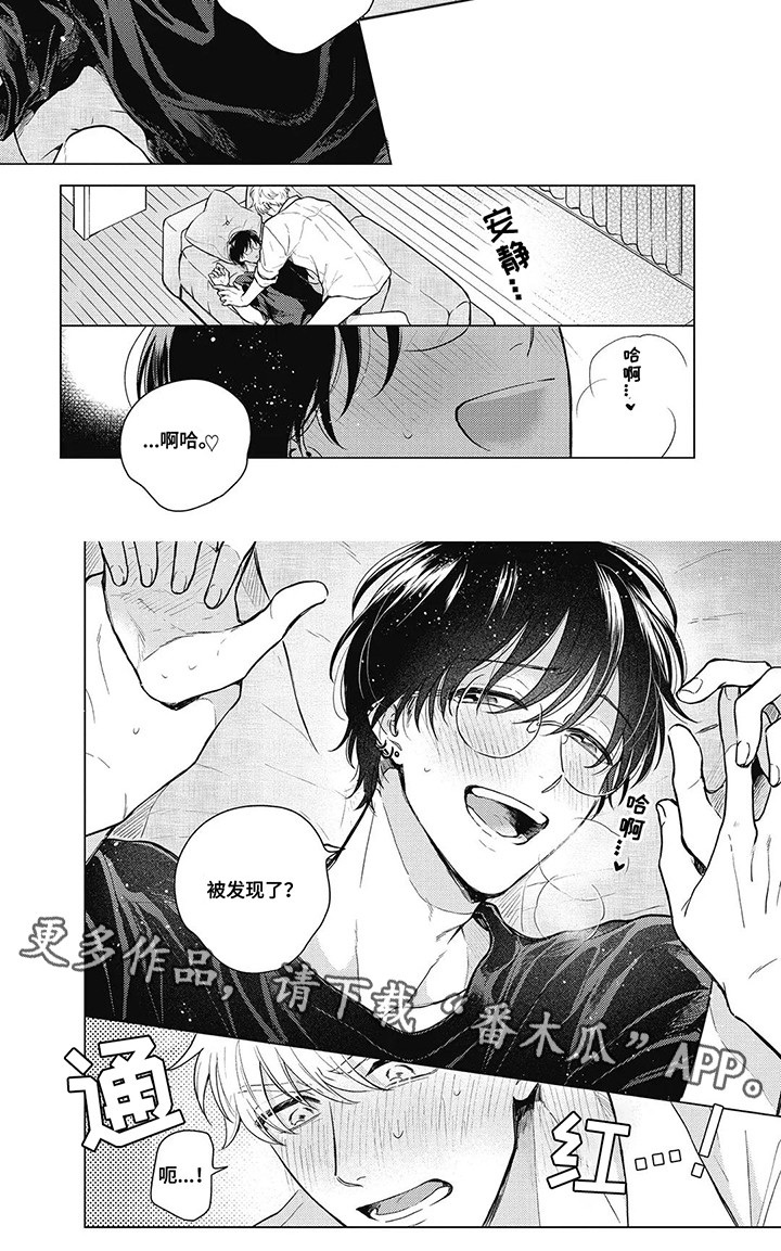 影像店是干嘛的漫画,第6话2图