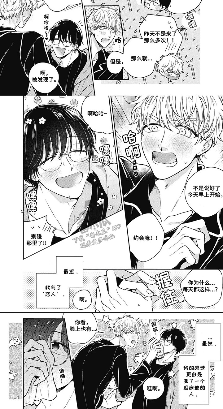 在影像店里找宝贝漫画,第10话1图